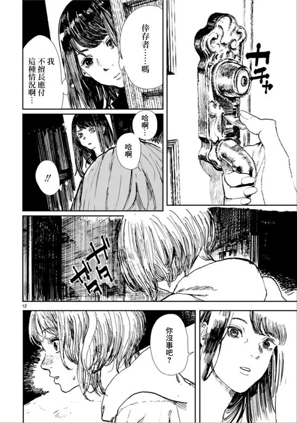 第1话 第13页