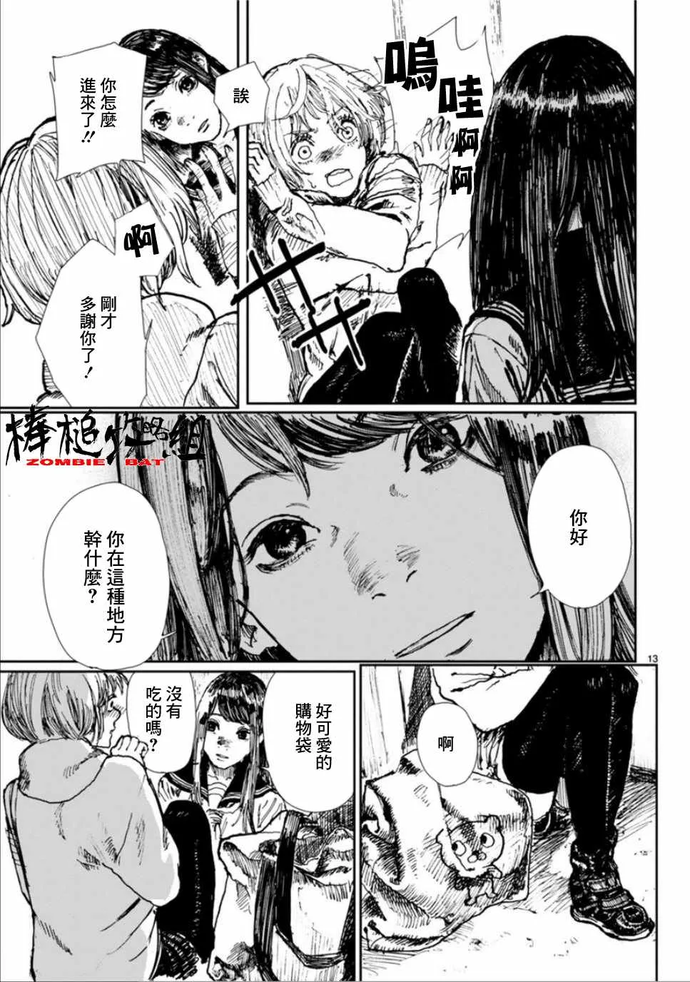 第1话 第14页