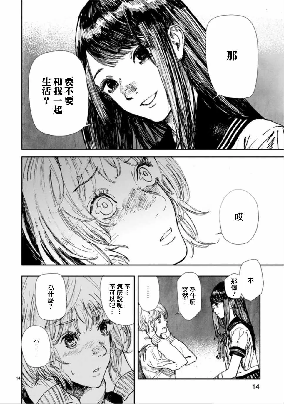 第1话 第15页