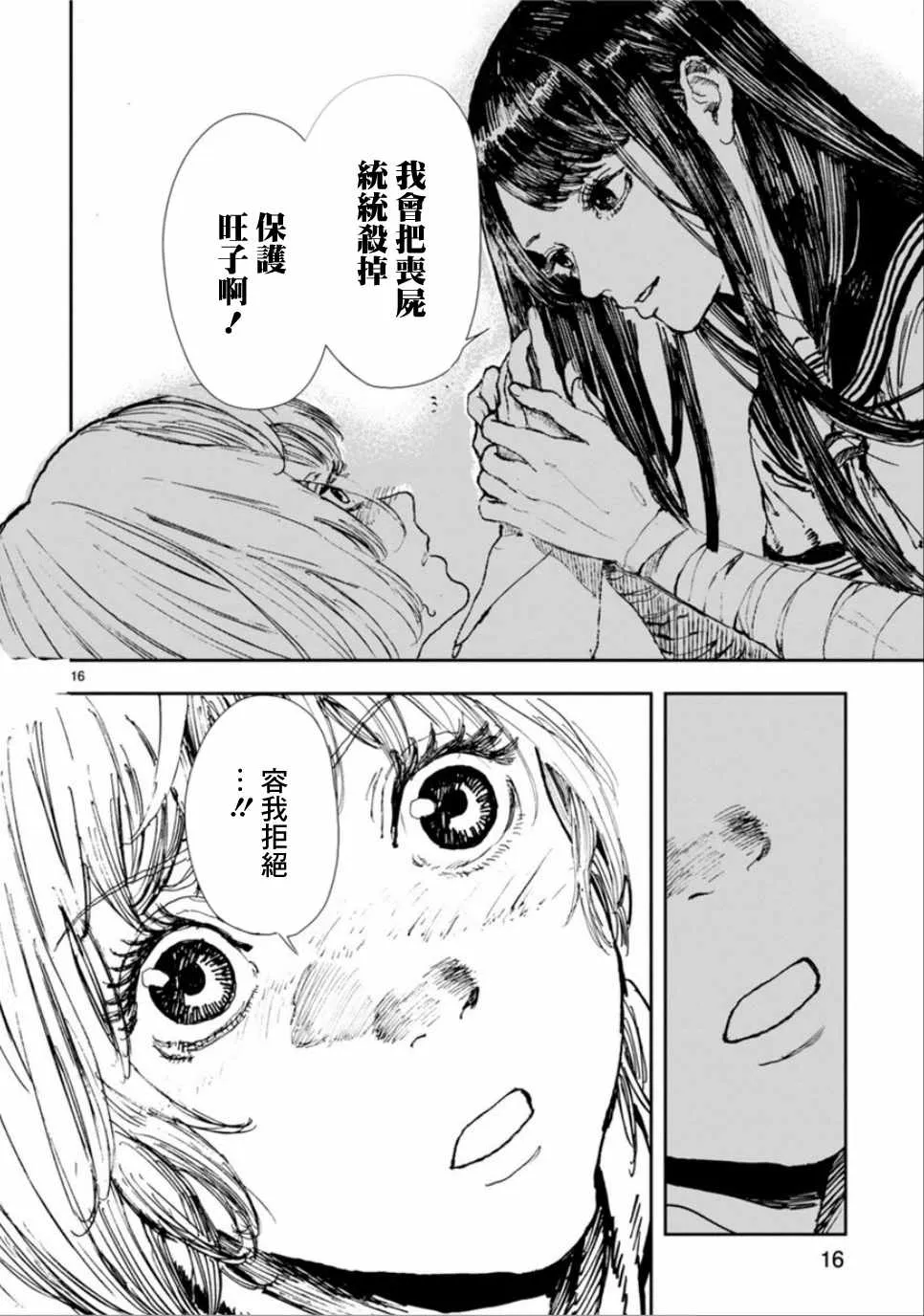 第1话 第17页