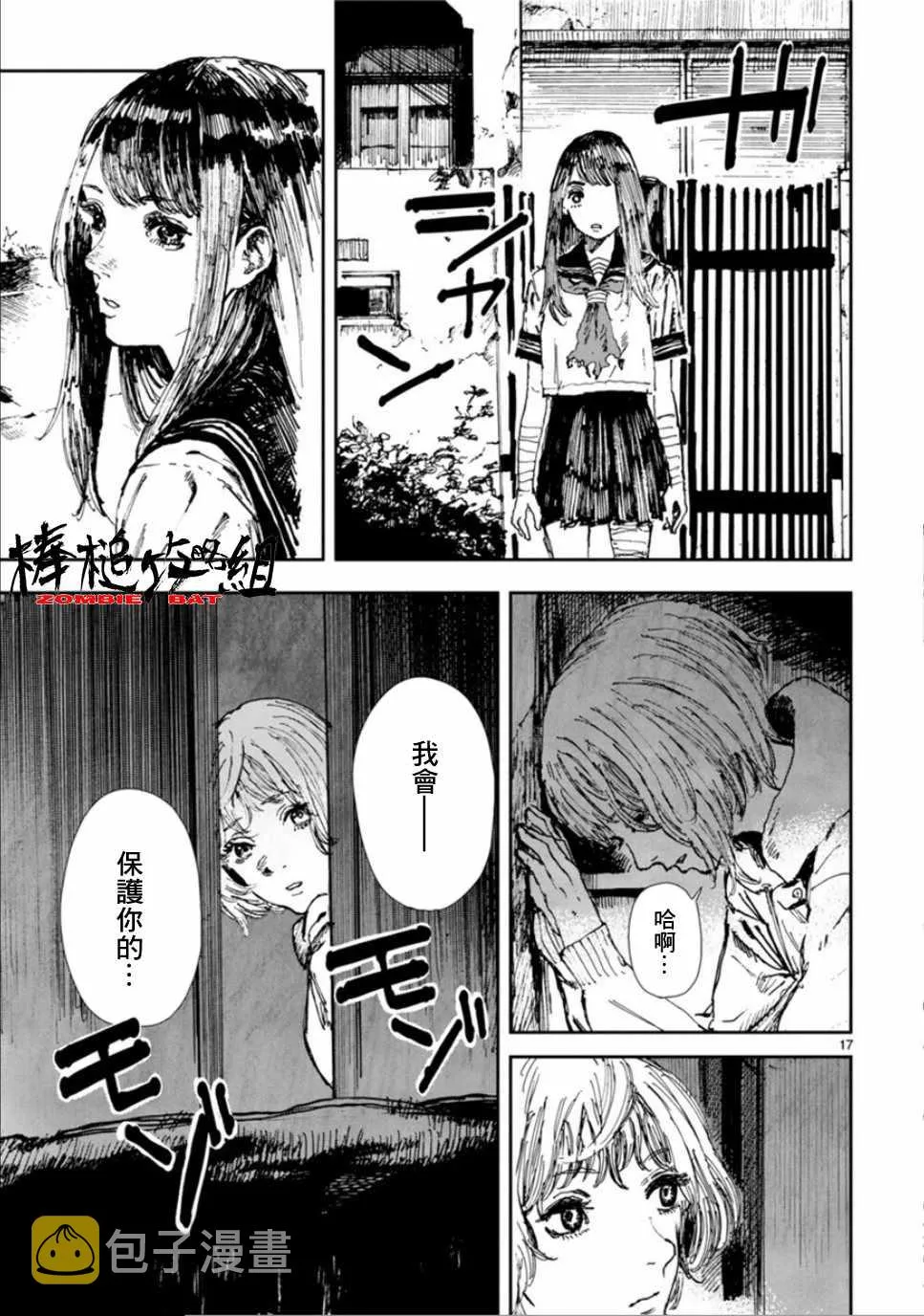 第1话 第18页