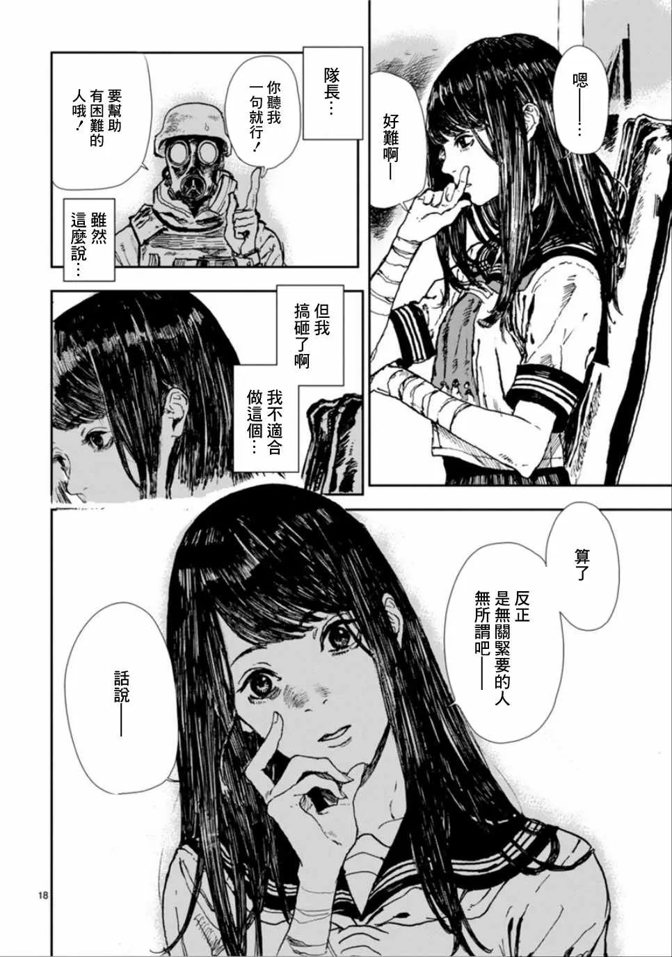 第1话 第19页