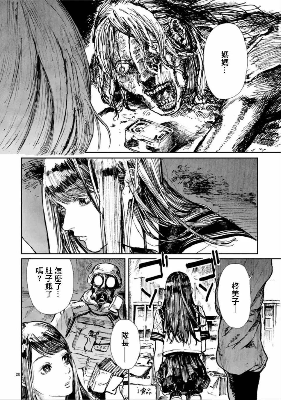 第1话 第21页