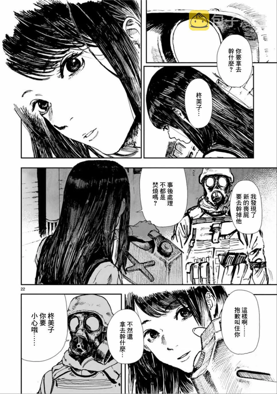 第1话 第23页