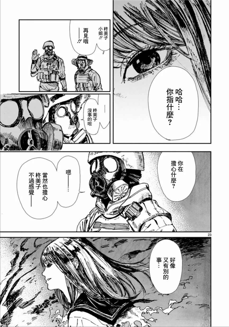 第1话 第24页