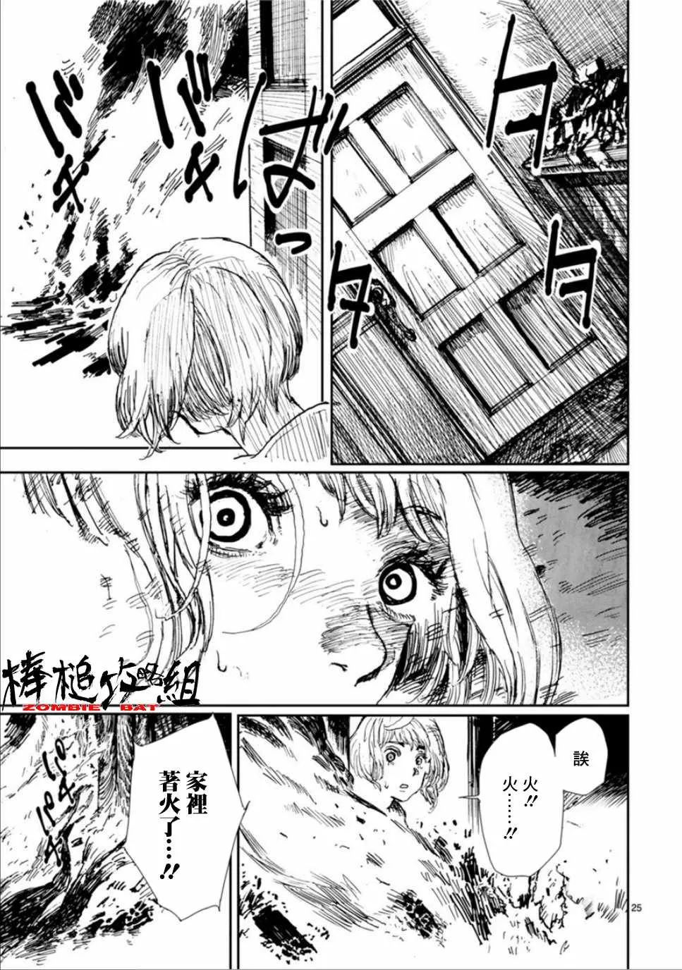 第1话 第26页