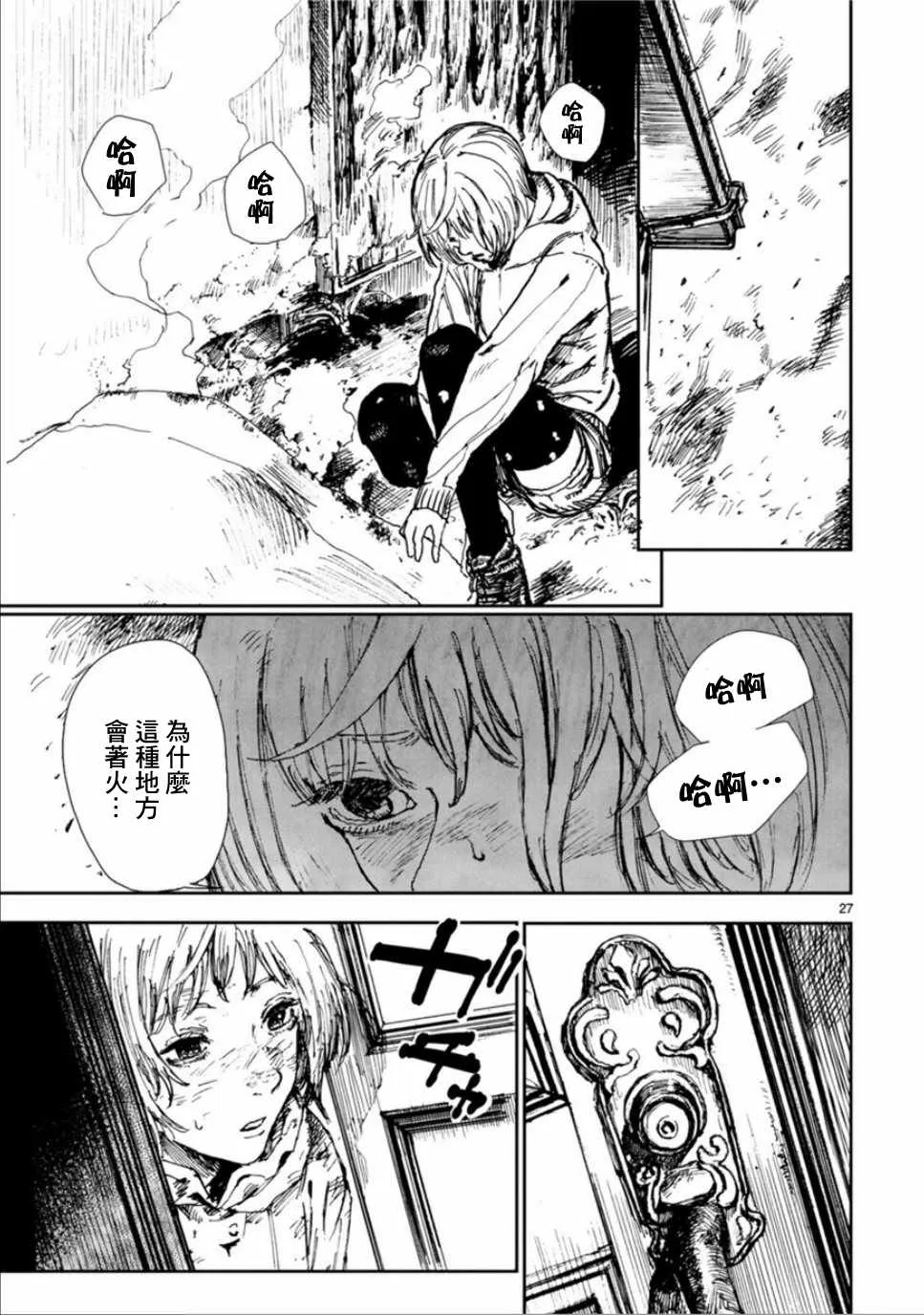 第1话 第28页