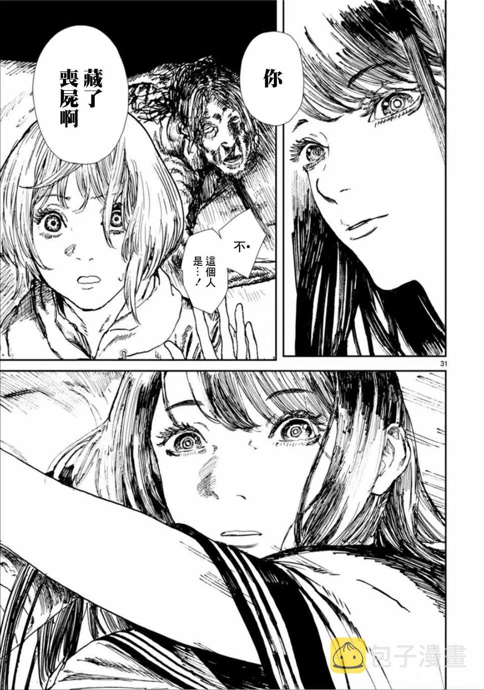 第1话 第32页