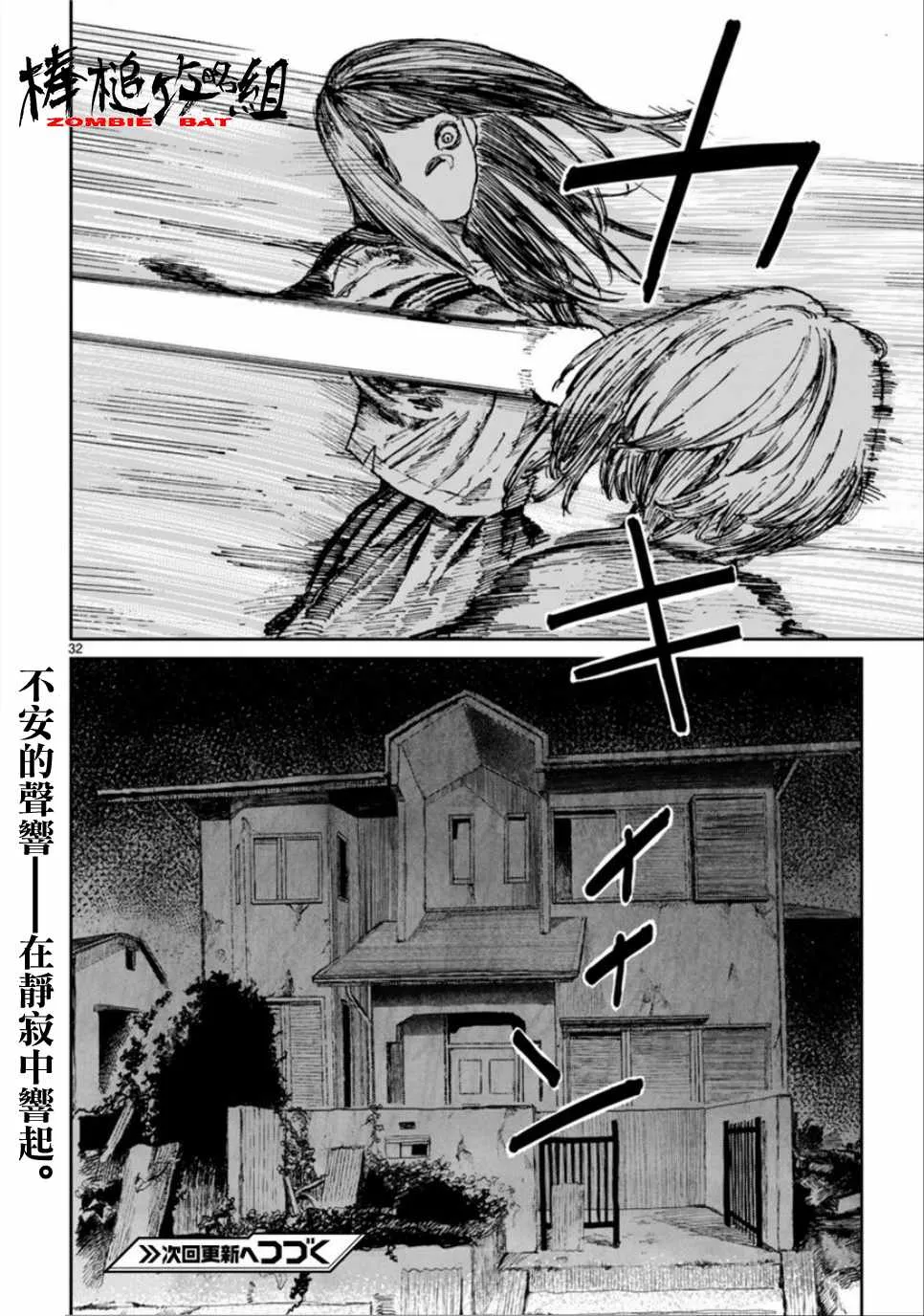 第1话 第33页