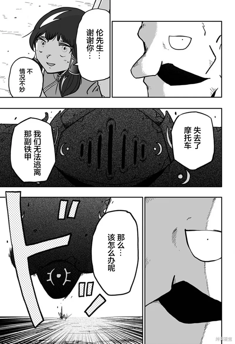 第13话 第13页