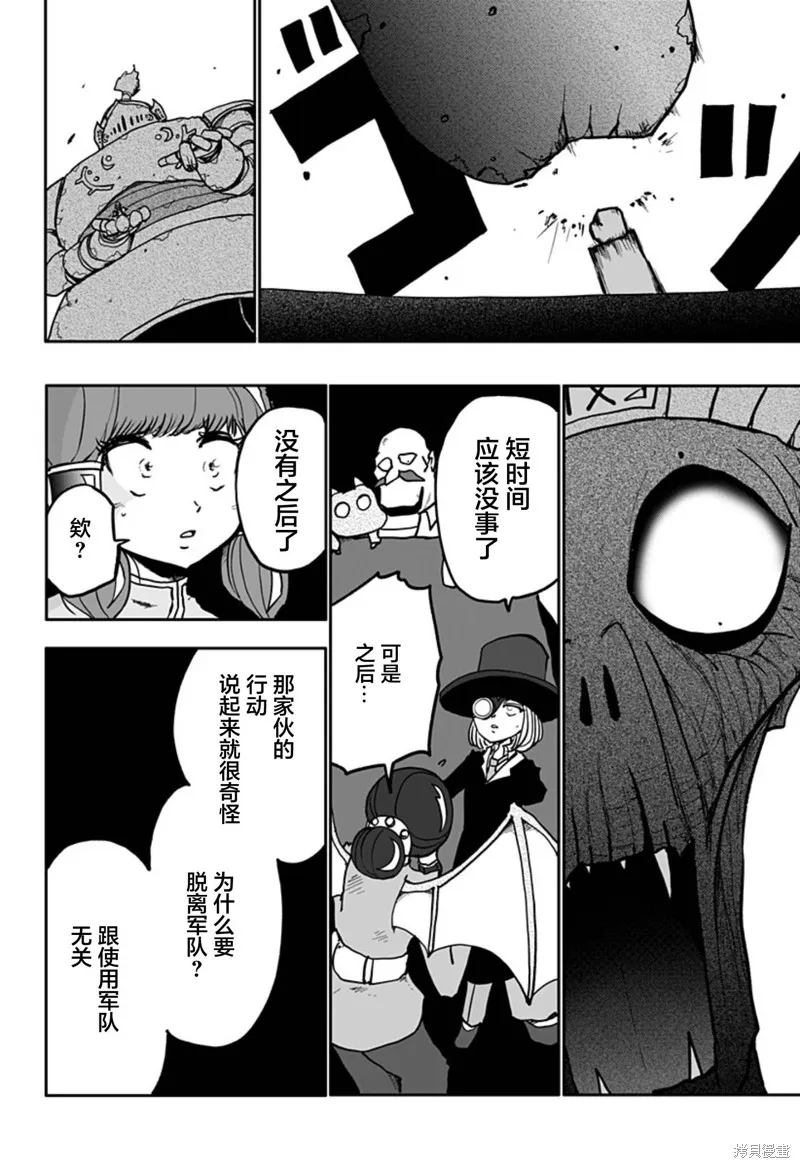 第13话 第16页