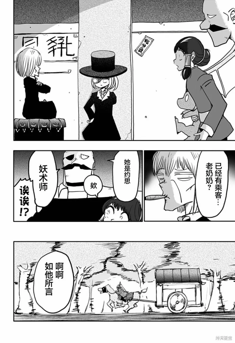 第14话 第16页