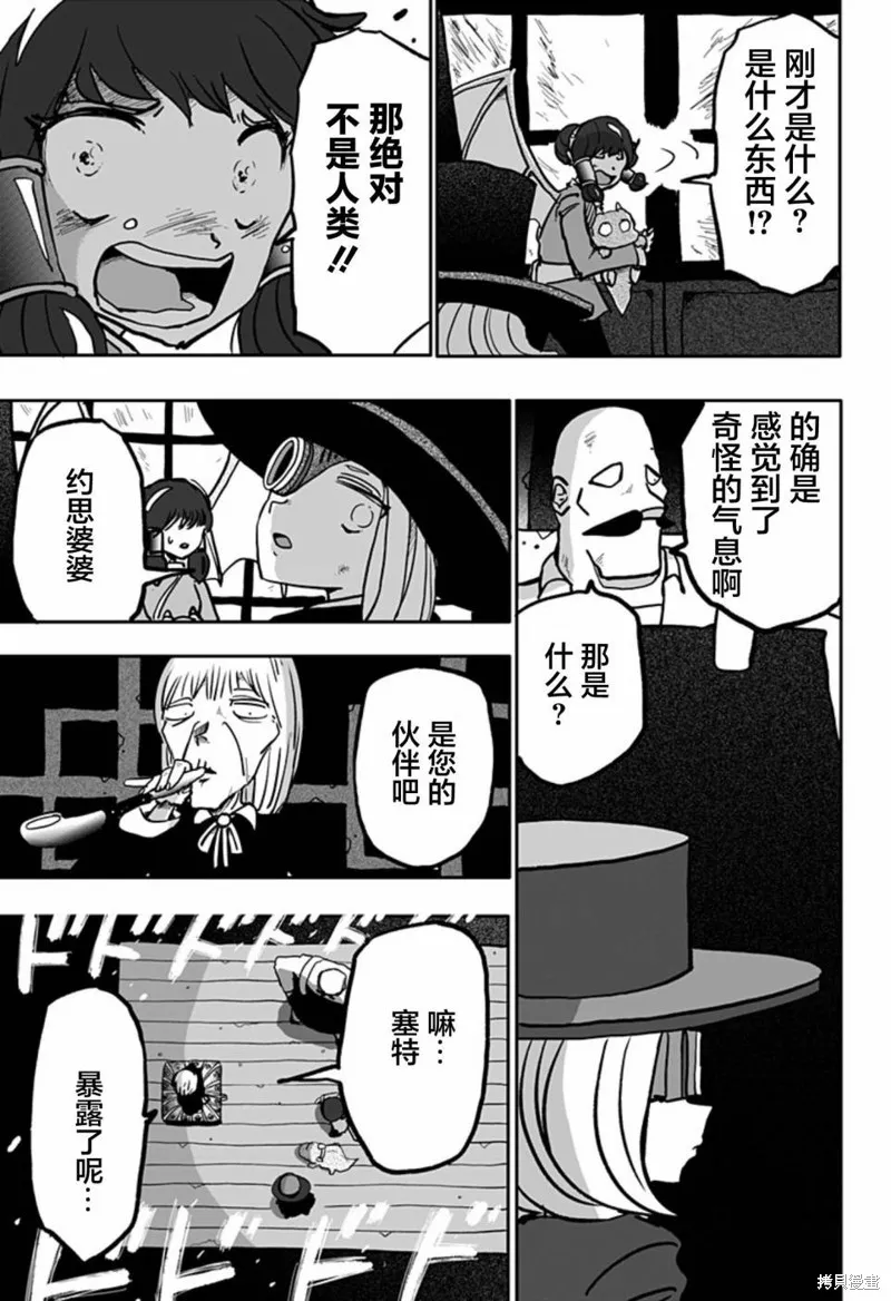 第14话 第23页