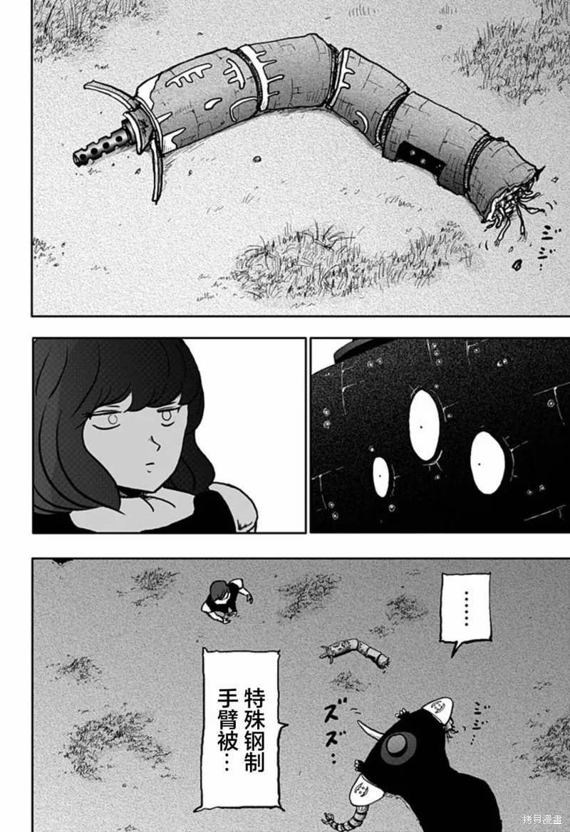 第17话 第2页