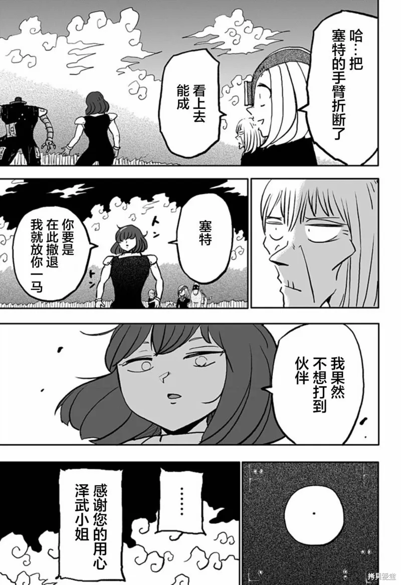 第17话 第3页
