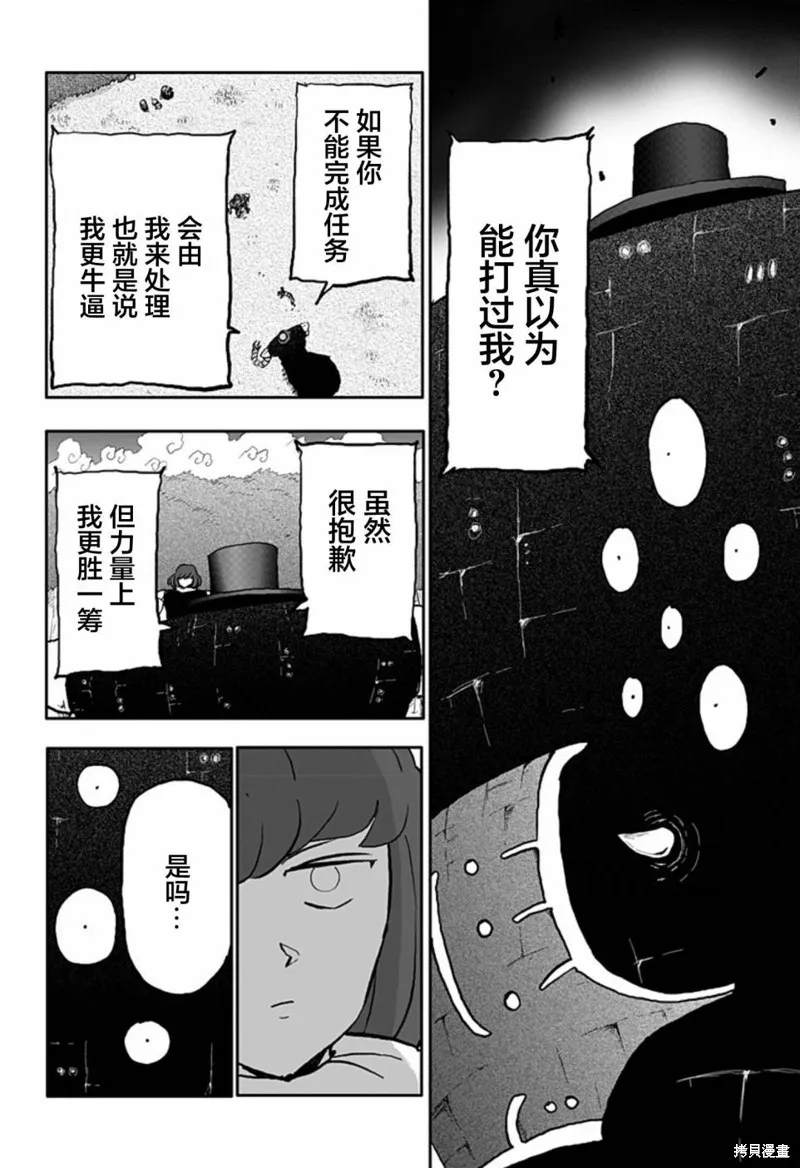 第17话 第4页