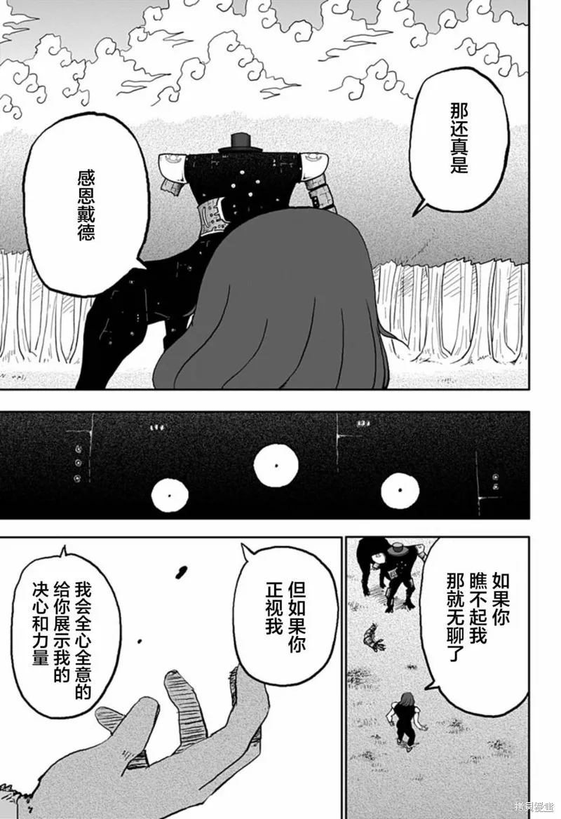 第17话 第5页
