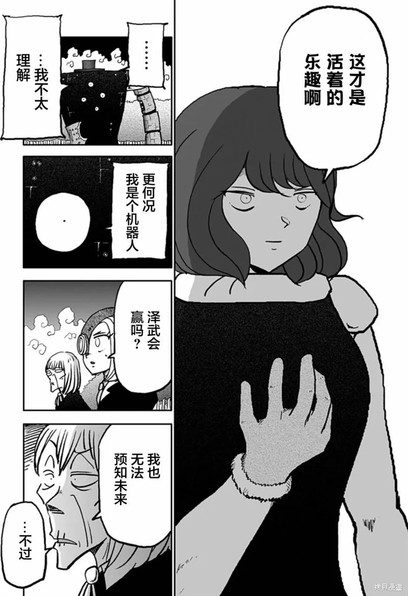 第17话 第6页