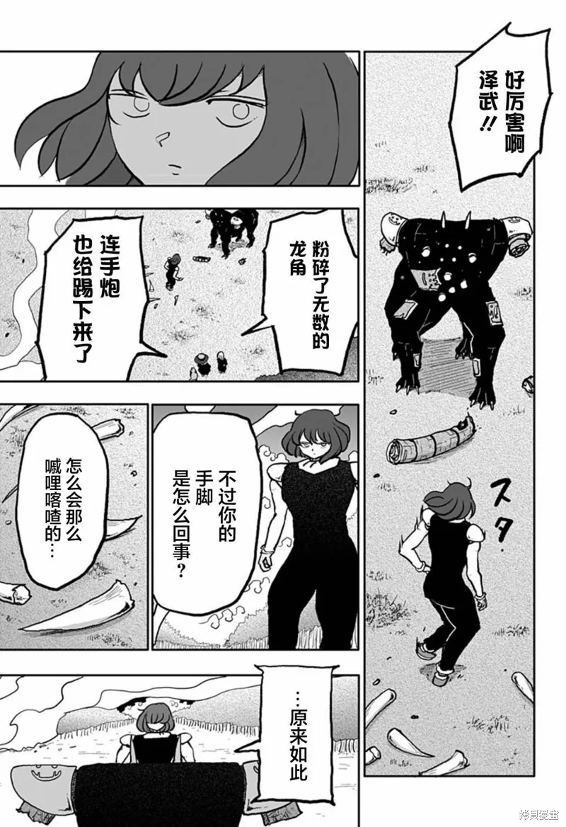 第17话 第16页