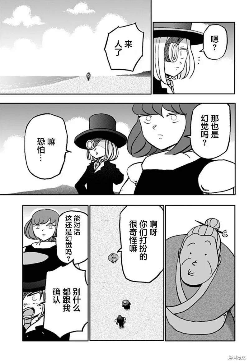 第17话 第23页