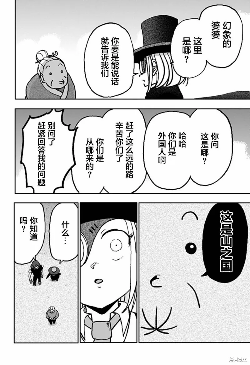第17话 第24页
