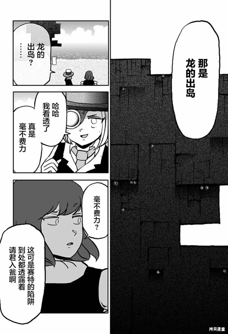 第17话 第26页