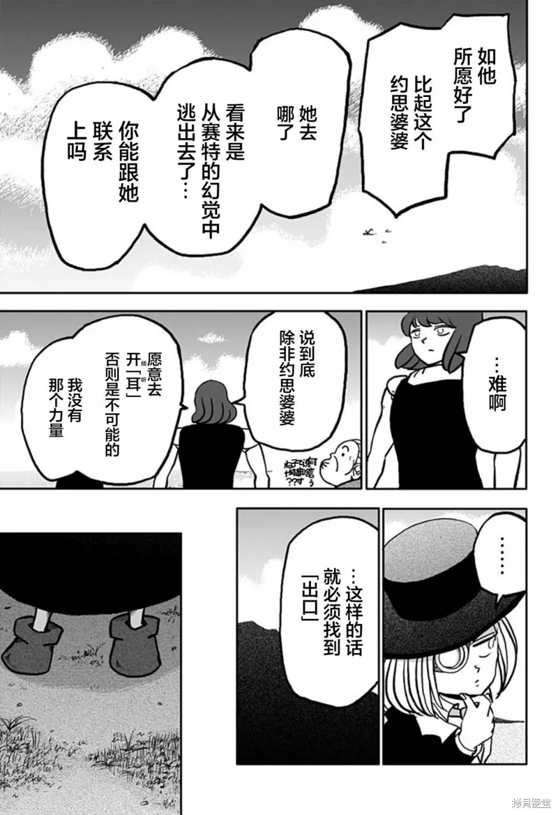 第17话 第27页