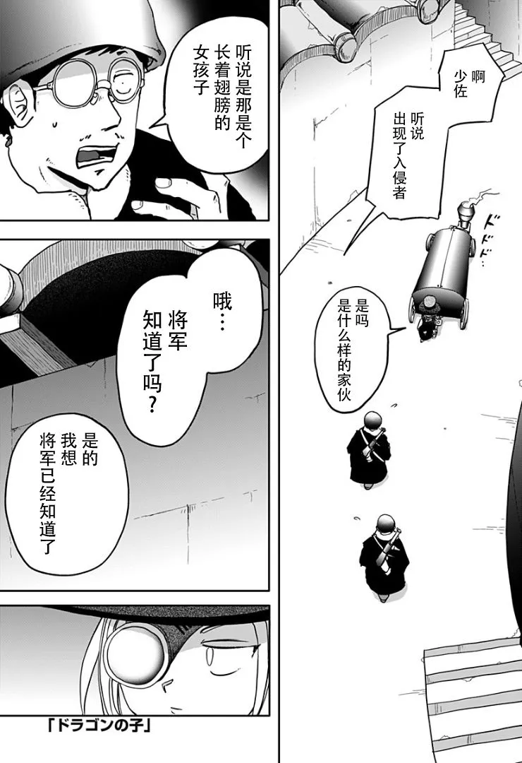 第06话 第2页