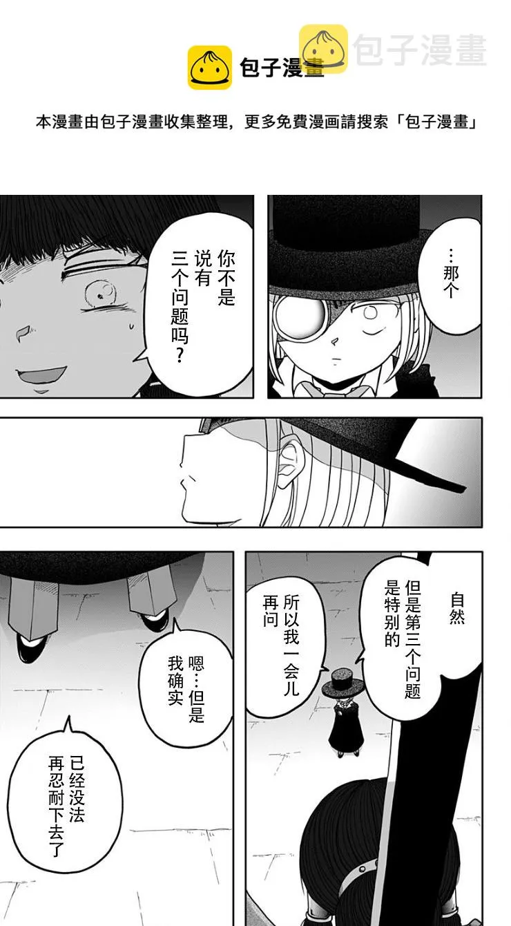 第06话 第9页