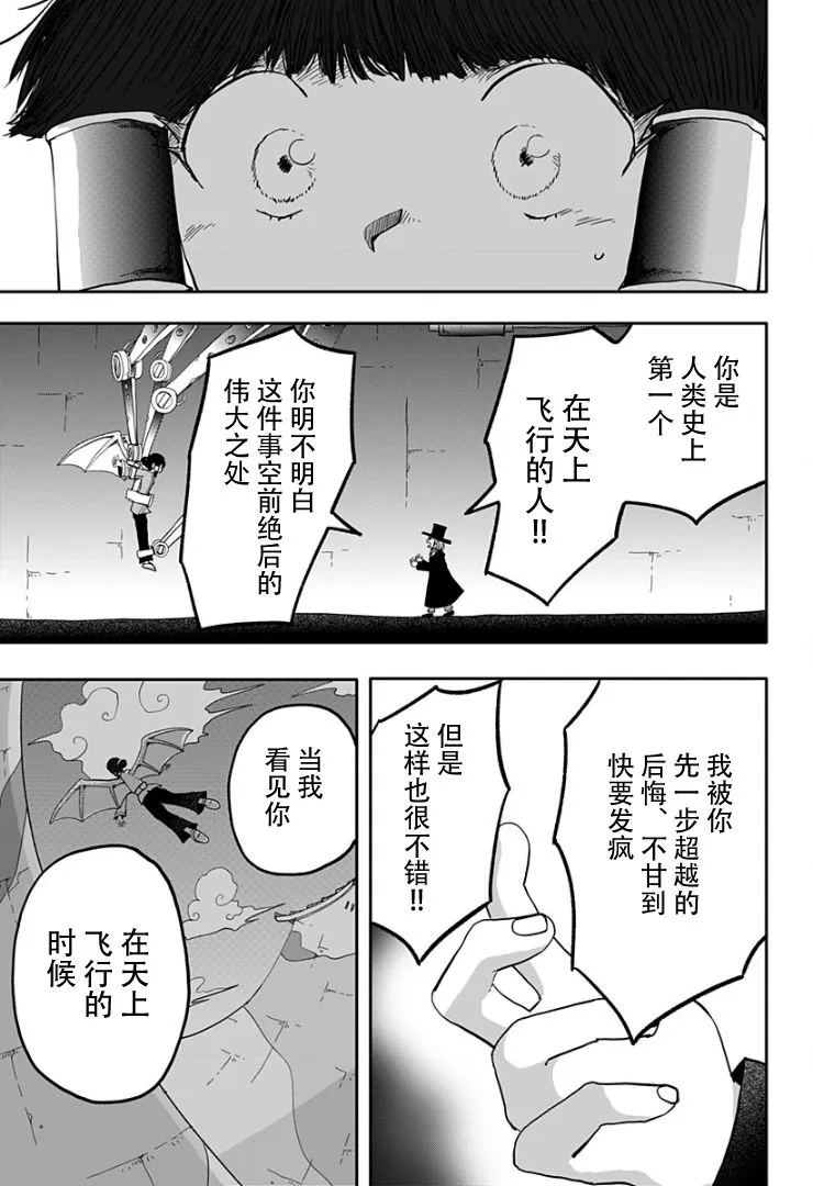 第06话 第11页