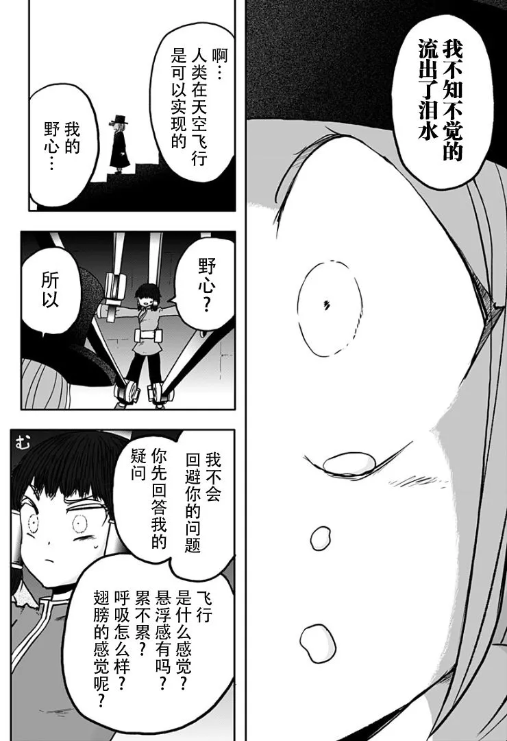 第06话 第12页