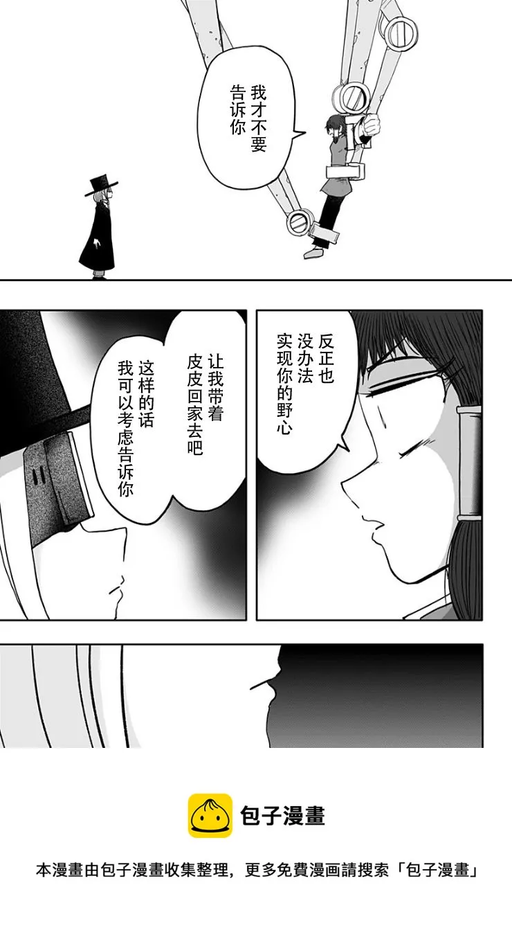 第06话 第13页