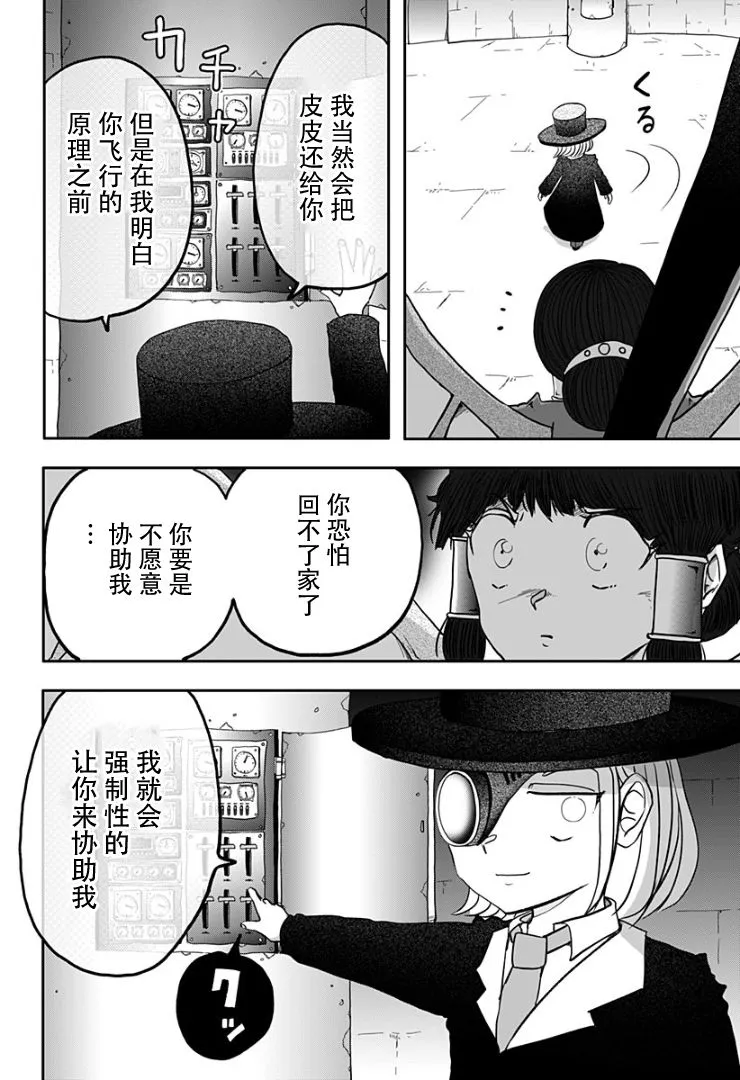 第06话 第14页