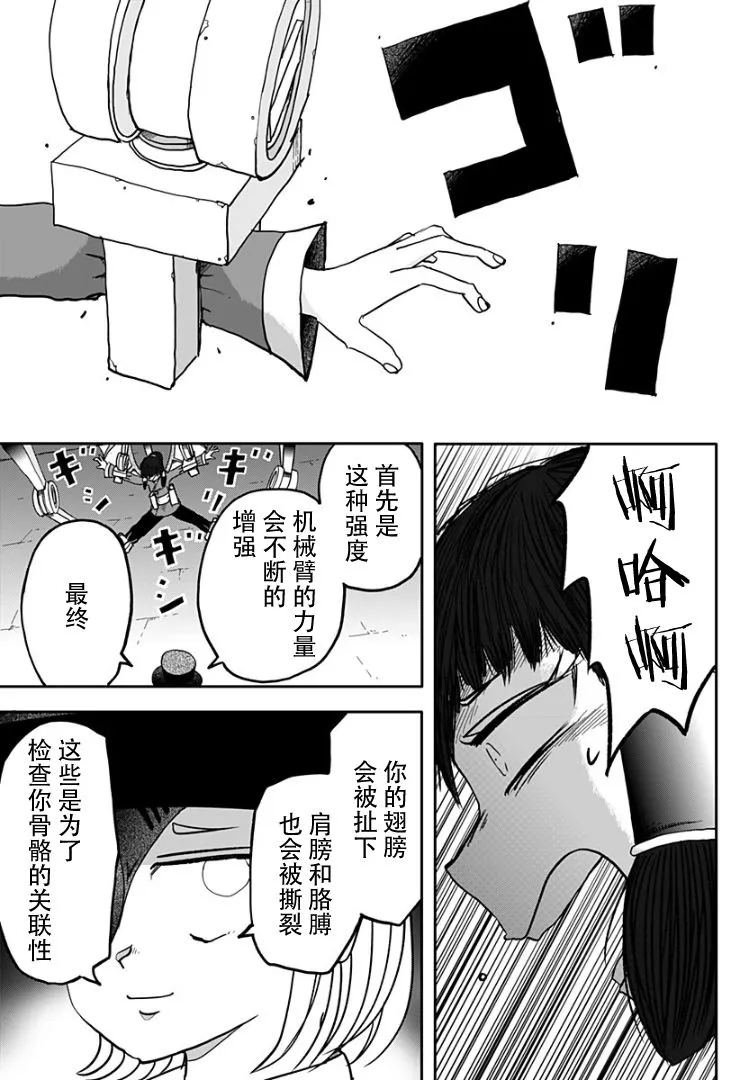 第06话 第15页