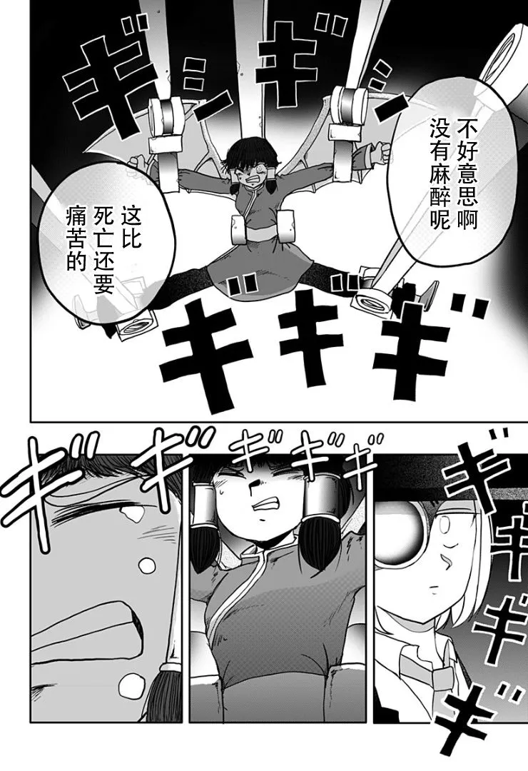 第06话 第16页