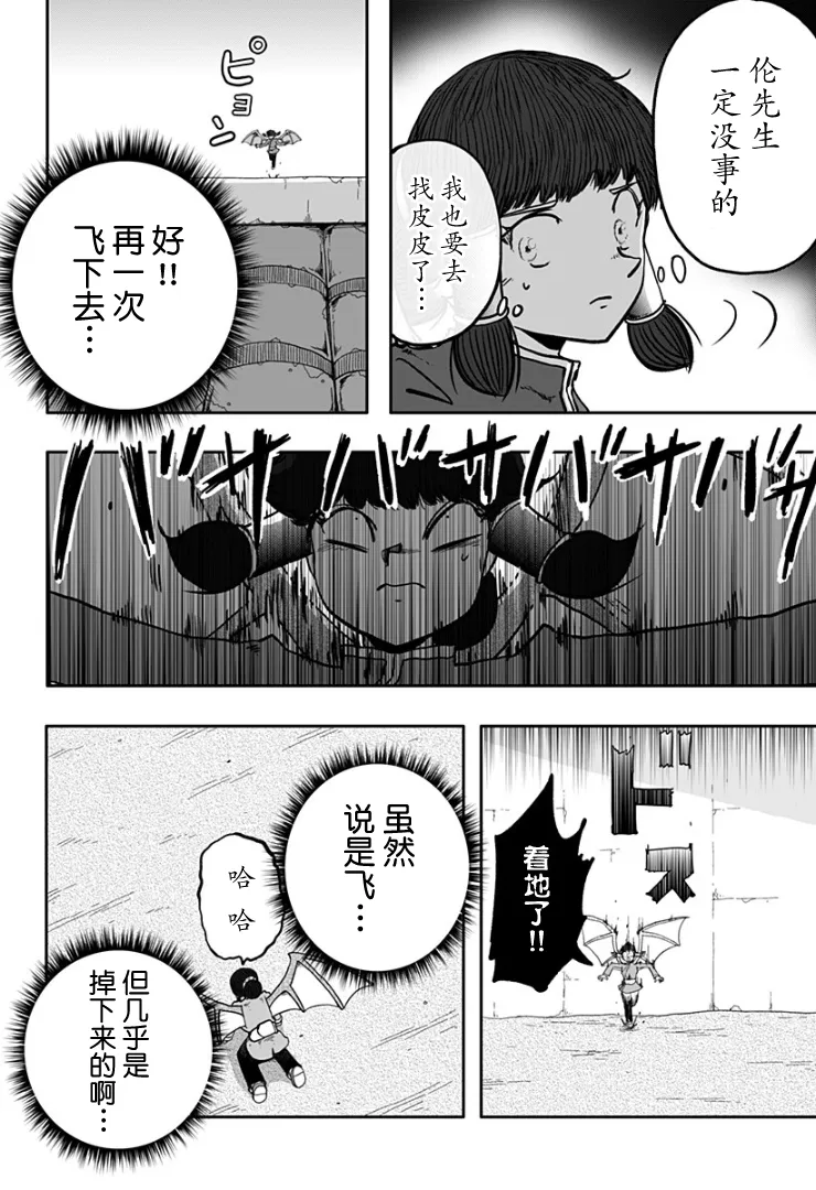 第05话 第23页