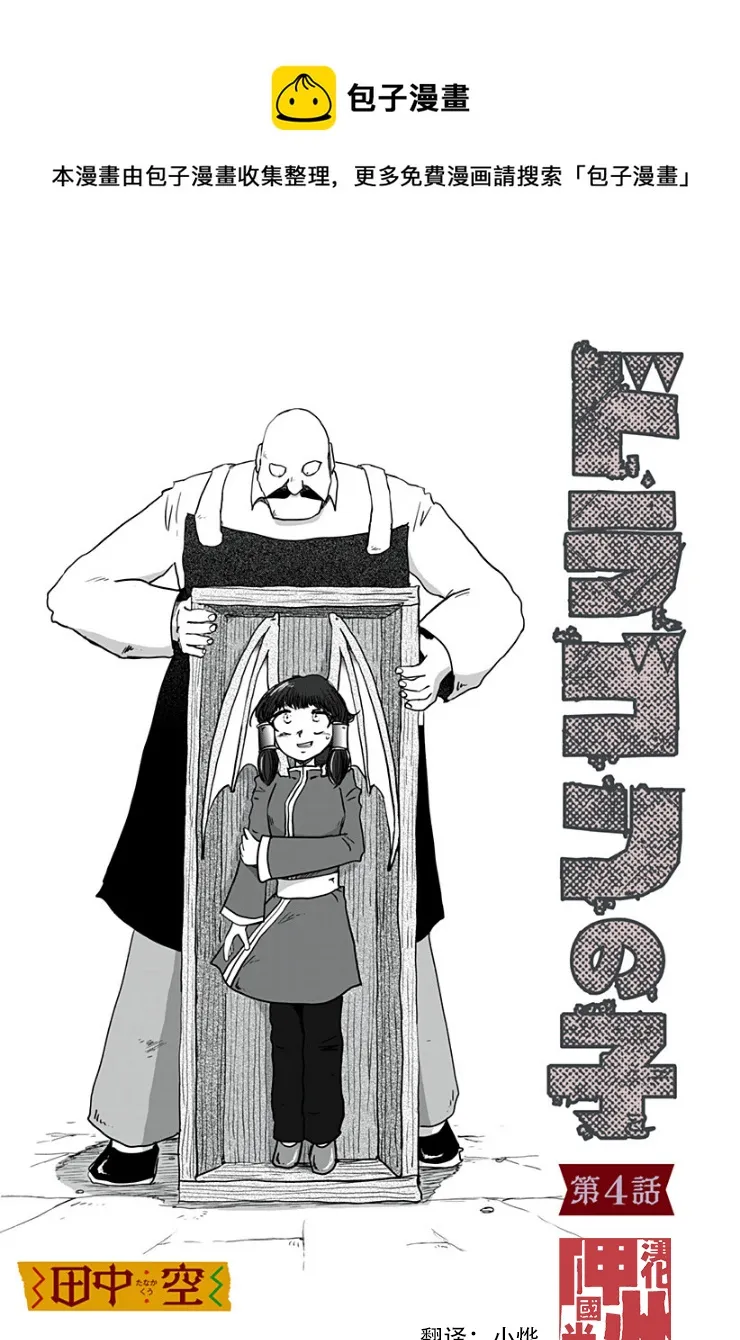 第04话 第1页