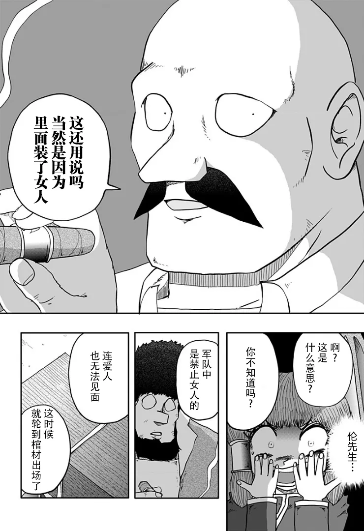 第04话 第11页