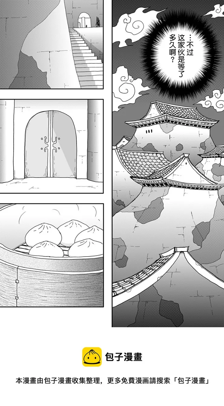 第04话 第13页