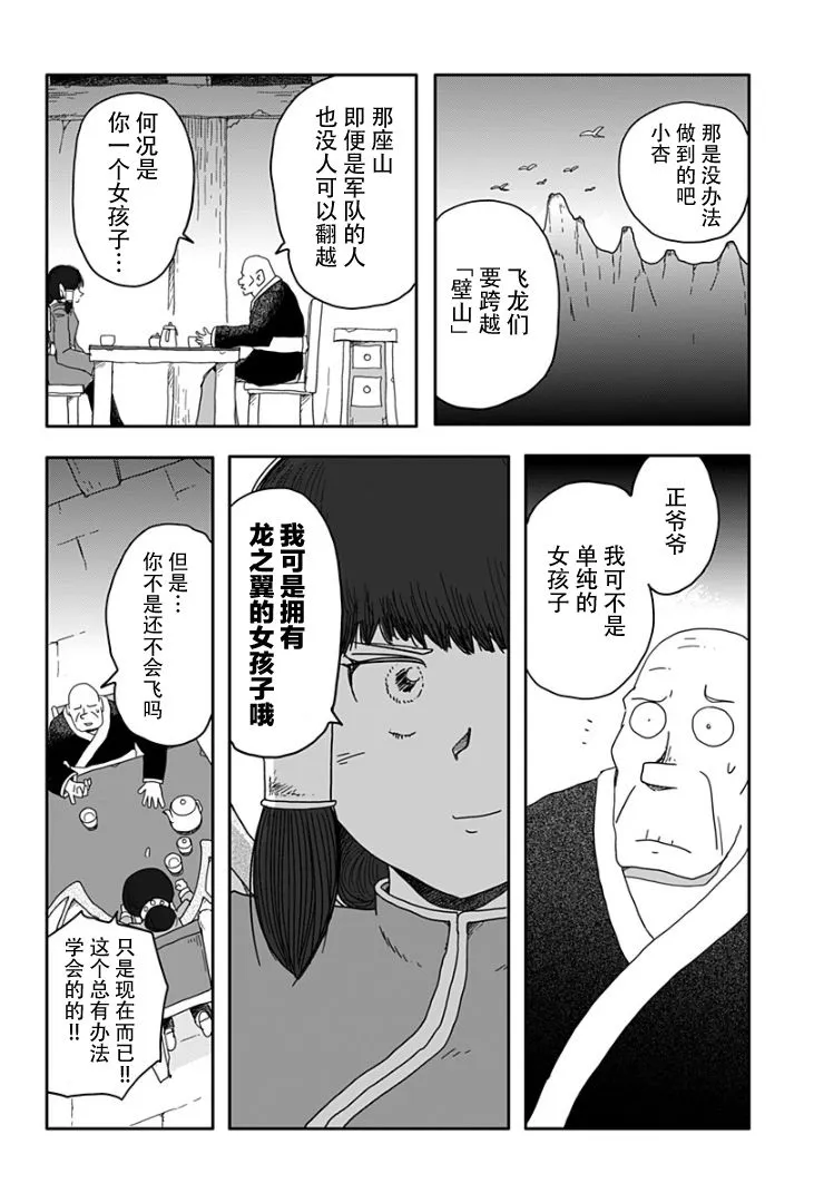 第02话 第12页