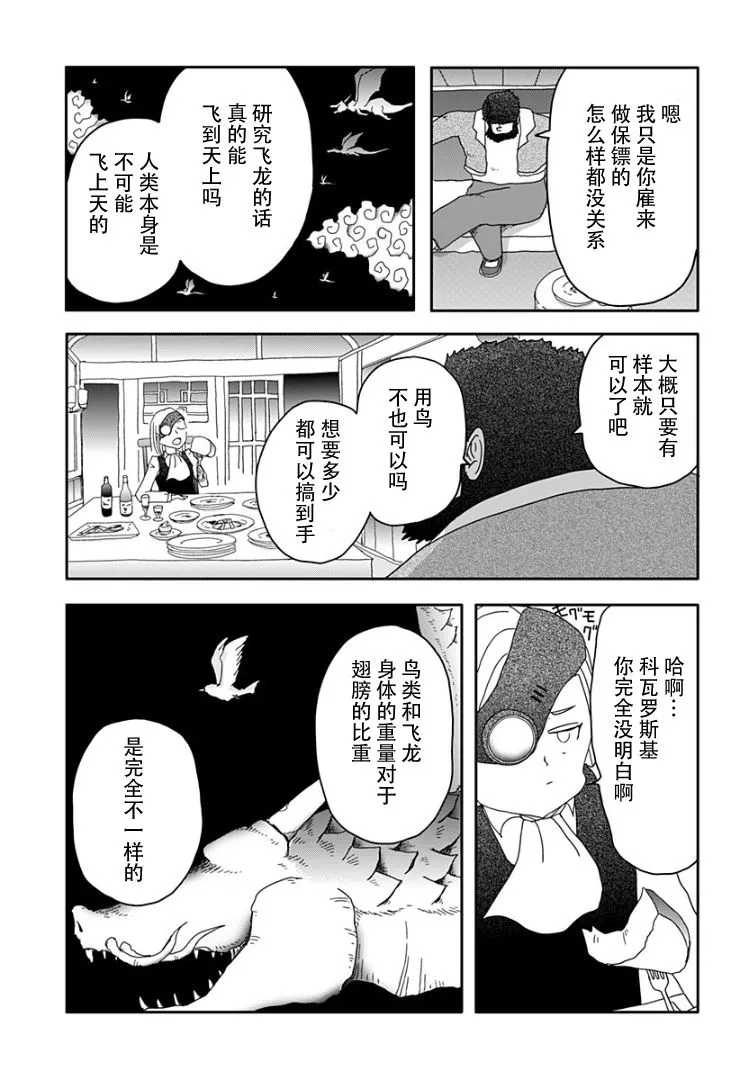 第02话 第23页