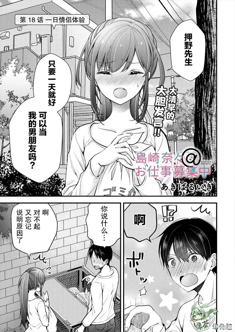 第18话 第1页