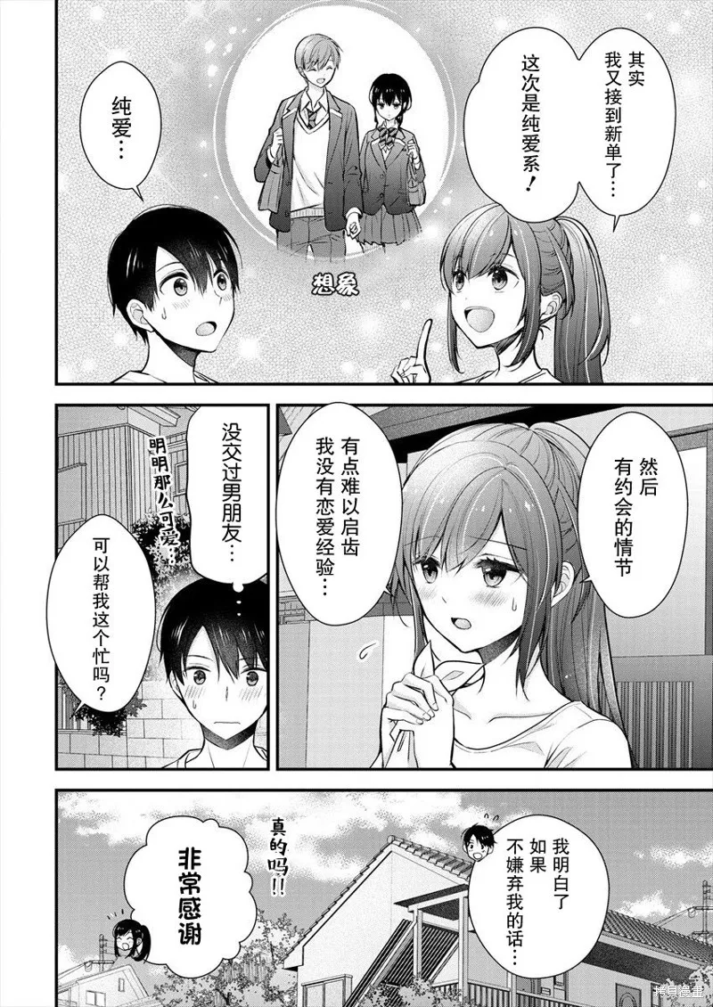 第18话 第2页