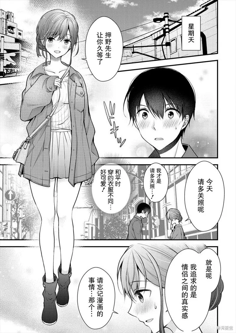 第18话 第3页