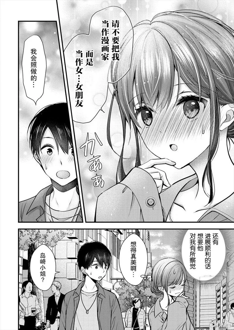 第18话 第4页