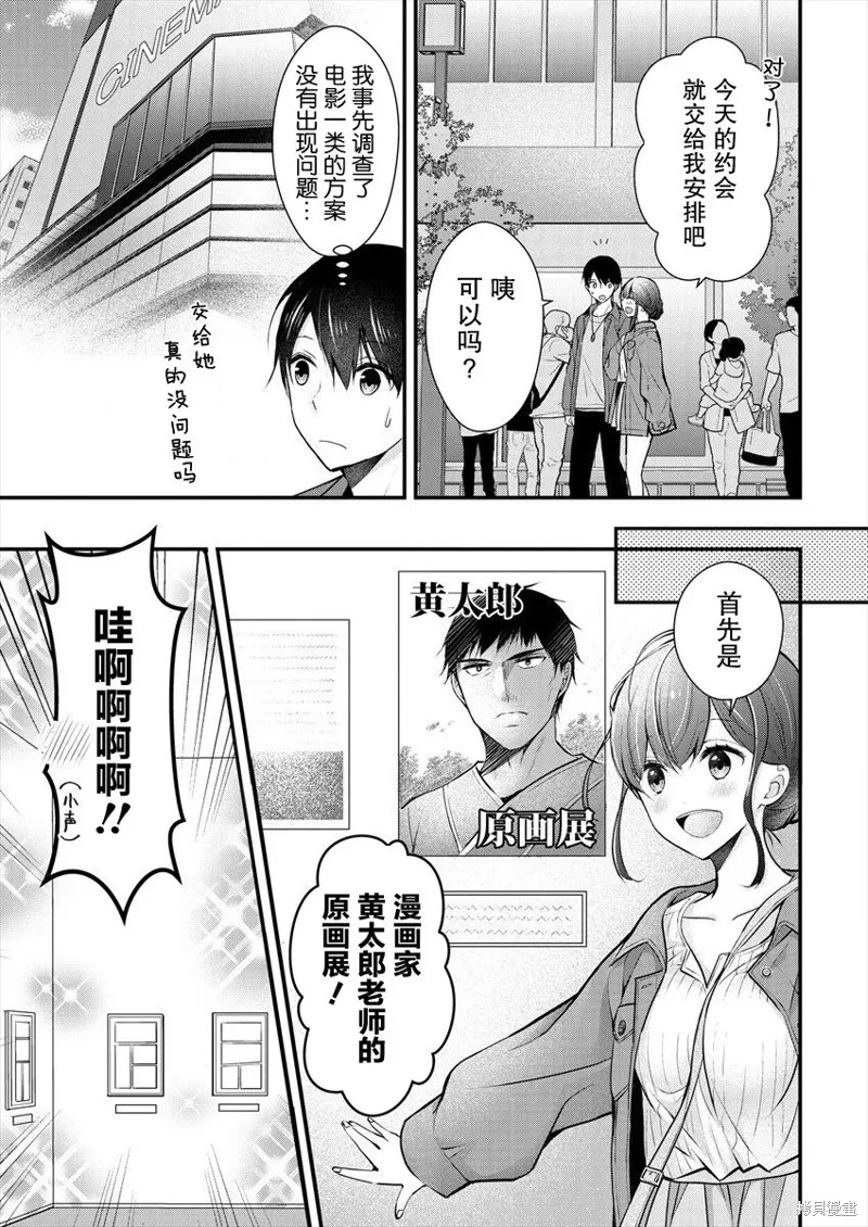 第18话 第5页