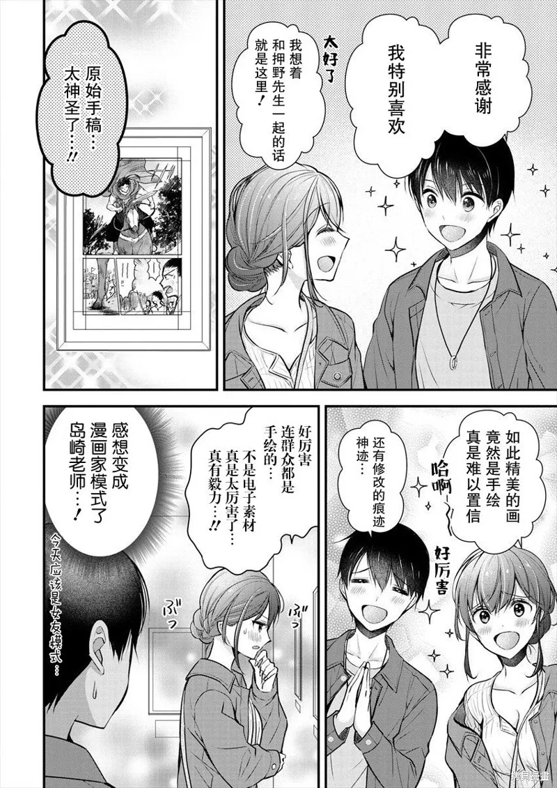 第18话 第6页