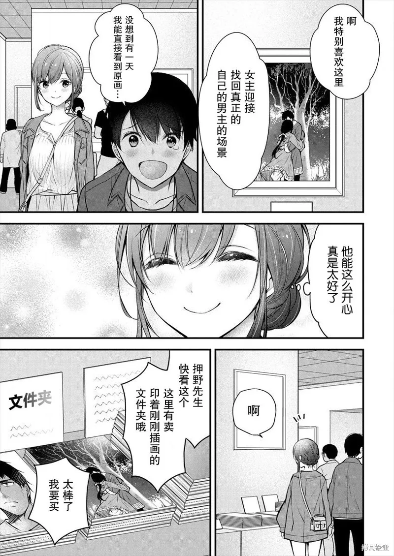 第18话 第7页