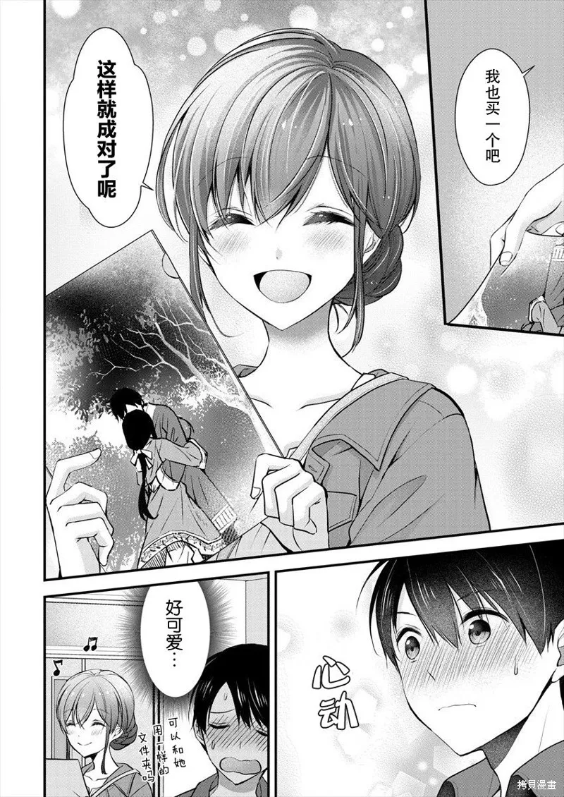 第18话 第8页