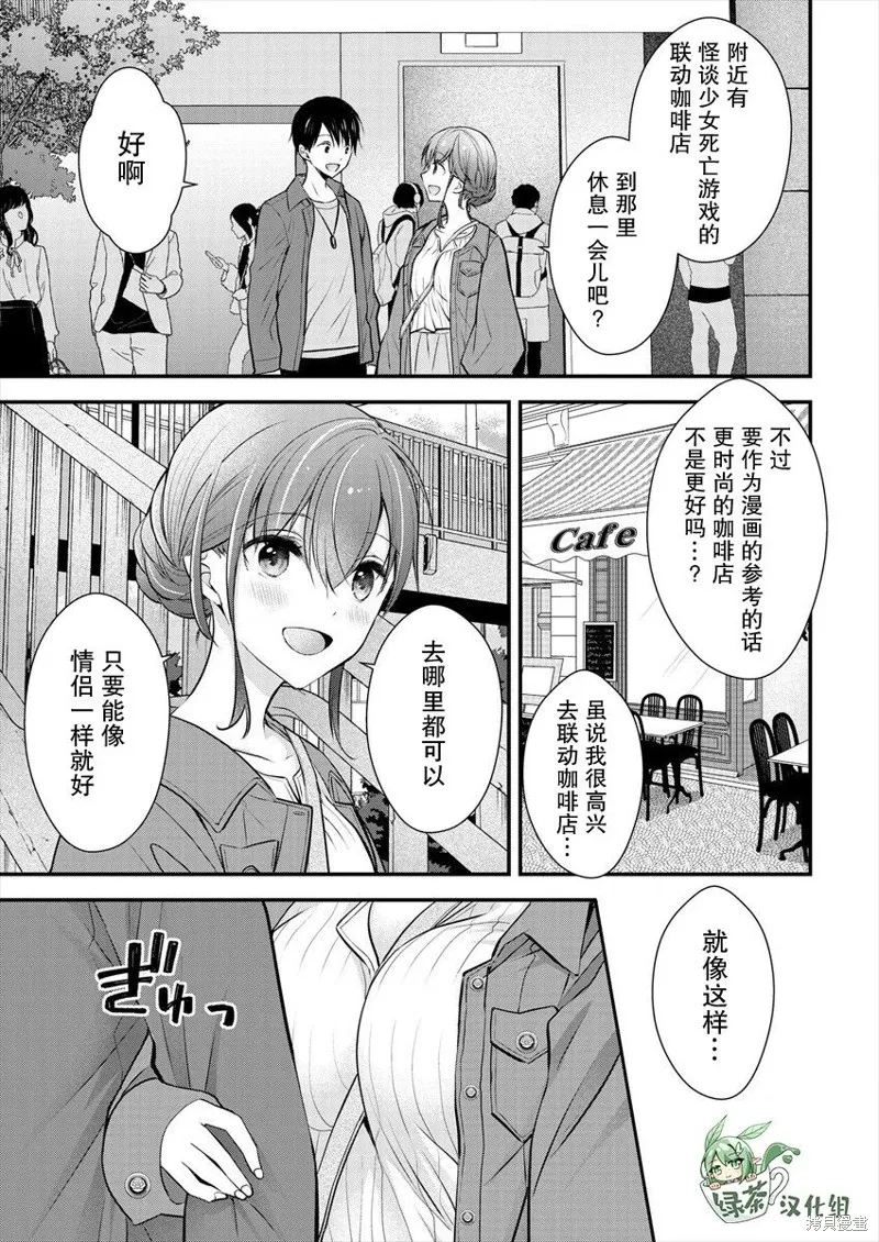 第18话 第9页